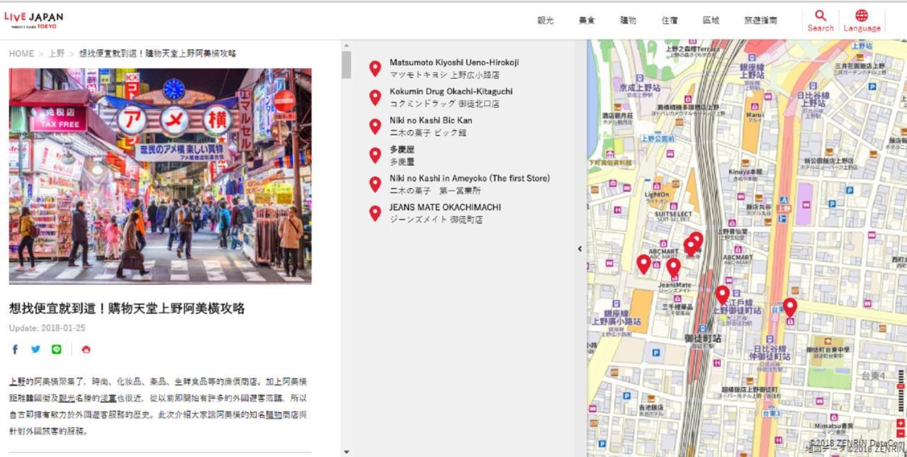 Issyuku Higashiueno Hotel Tóquio Exterior foto